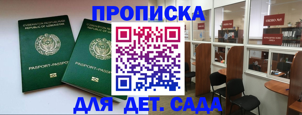 прописка регистрация в Нелидово