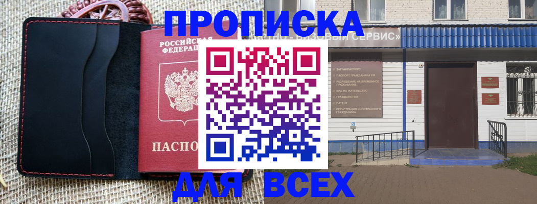 временная регистрация недорого в Нелидово