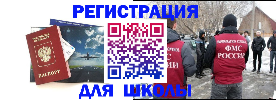 прописка штамп в Нелидово