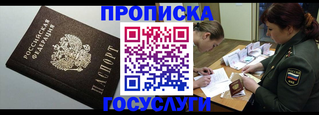 прописка иностранных граждан в Нелидово